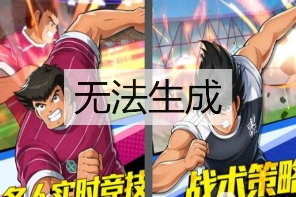 无法生成